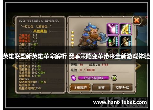 英雄联盟新英雄革命解析 赛季策略变革带来全新游戏体验 英雄联盟新英雄革命解析 赛季策略变革带来全新游戏体验