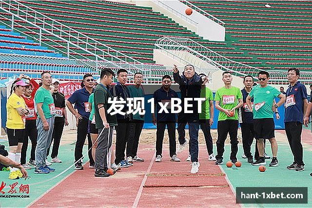 发现1xBET